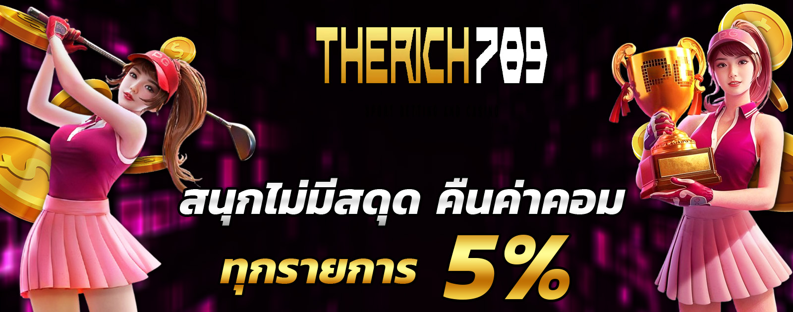 ปกช้อน 2 1bs